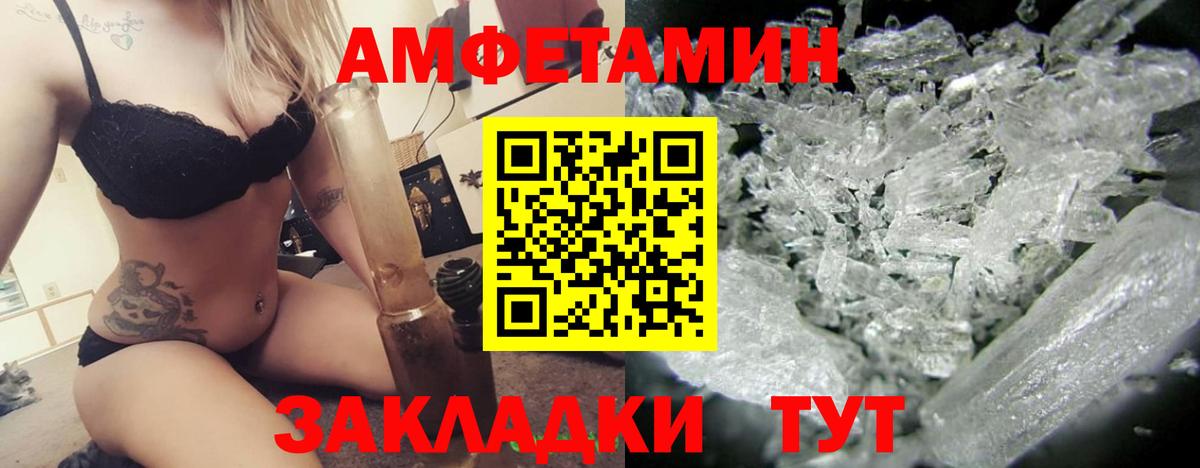 Крымск  Amphetamine 97%  Вход с VPN 