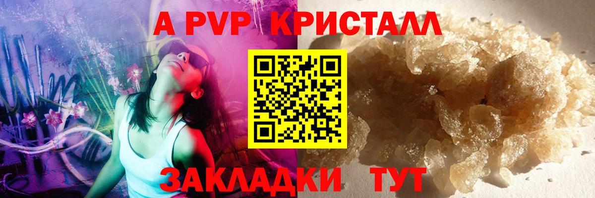 А ПВП  Alpha-PVP СК КРИС  Крымск  APVP мука  Вход с VPN  Alpha PVP СК КРИС 