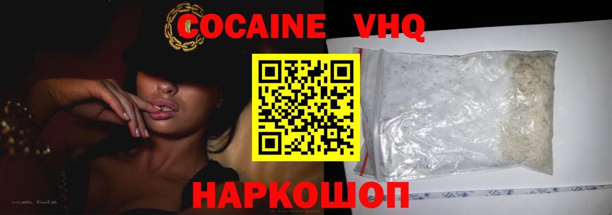 COCAIN Перу Крымск