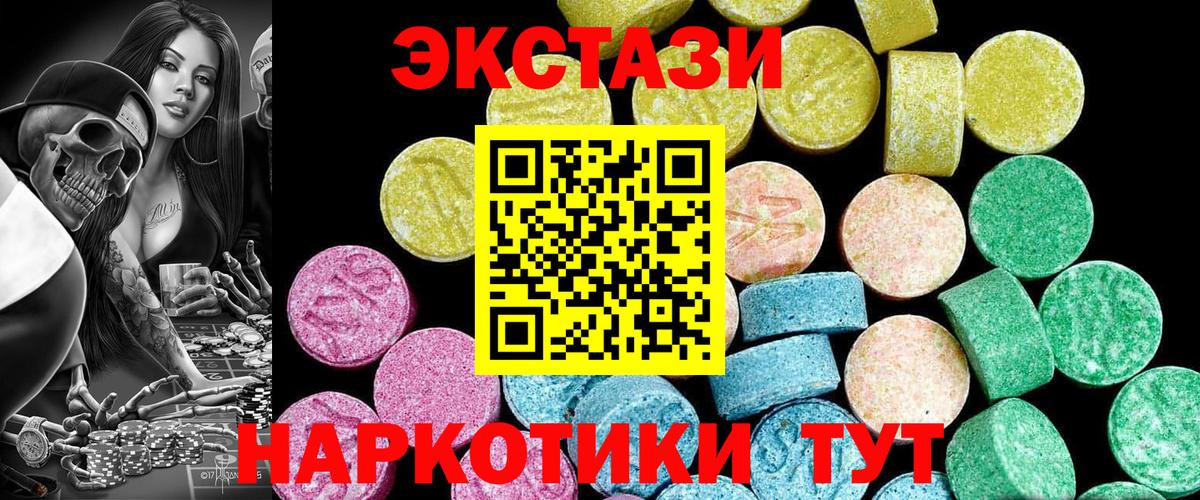 Экстази 280 MDMA Крымск