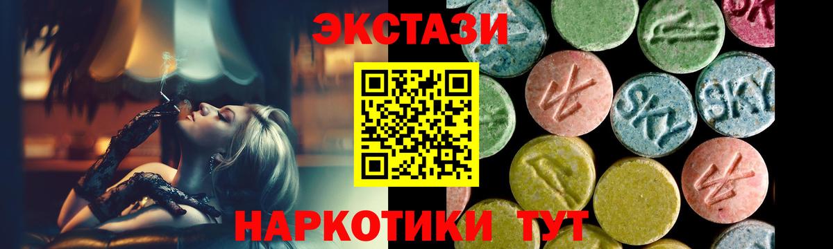 Ecstasy  маркетплейс официальный сайт  Крымск  Экстази 300 mg  Вход с VPN 