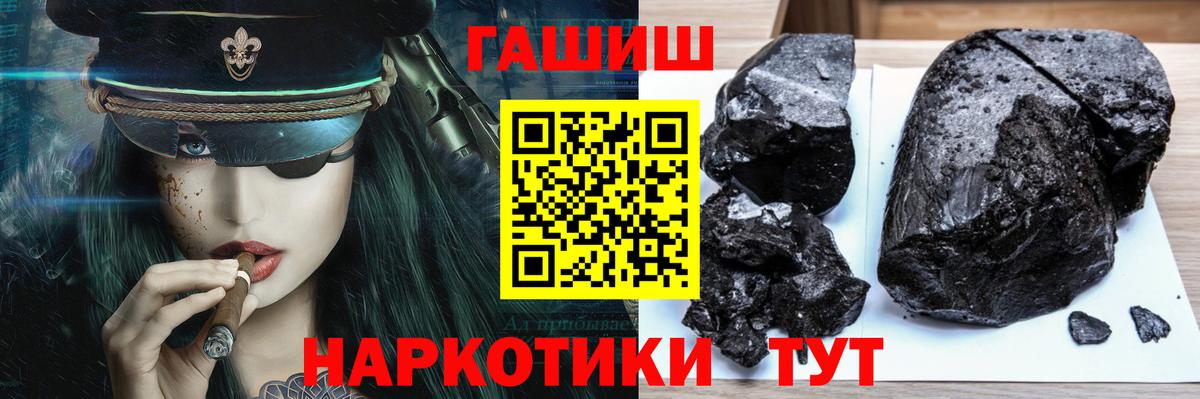 Гашиш убойный  Гашиш  магазин  наркотиков  Крымск  Вход с VPN  Гашиш 40% ТГК 