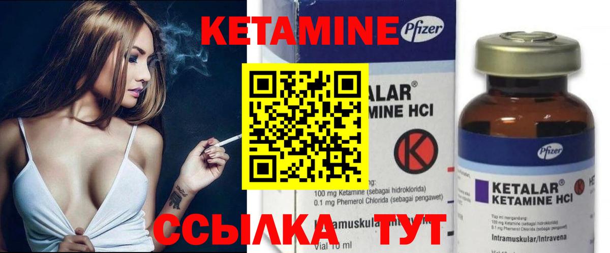 Кетамин VHQ  Вход с VPN  Крымск 