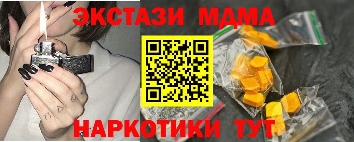 МДМА crystal Крымск
