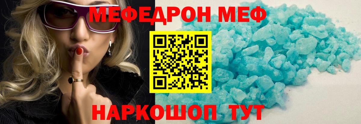 Крымск  Меф  Меф VHQ  Вход с VPN  Мефедрон 4 MMC 