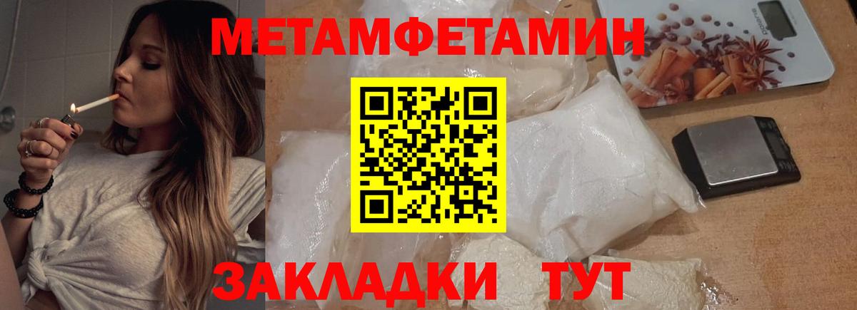 МЕТАМФЕТАМИН витя  Вход с VPN  Крымск 